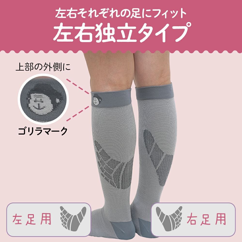 ベビーゴリラのひとつかみ レッグ 着圧ソックス グレー Mサイズ GRS