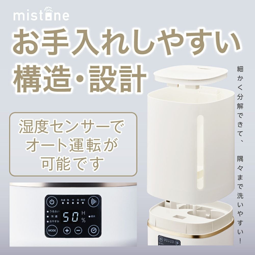 カンタン給水 超音波式加湿器 mistone（ミストーン） 400 ホワイト DKW