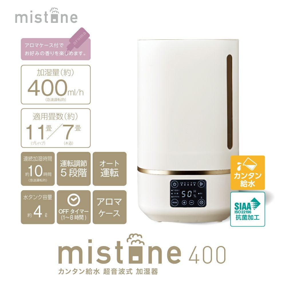 カンタン給水 超音波式加湿器 mistone（ミストーン） 400 ホワイト DKW