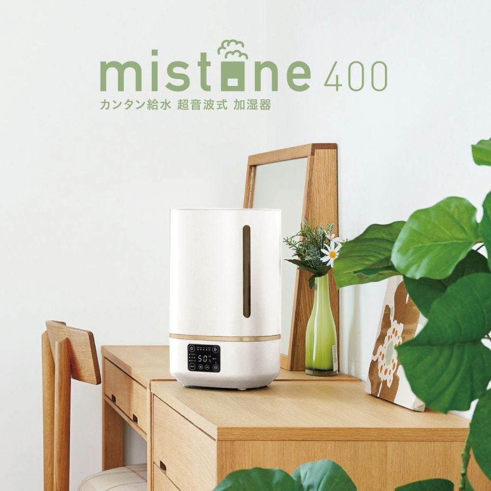 カンタン給水 超音波式加湿器 mistone（ミストーン） 400 ホワイト DKW