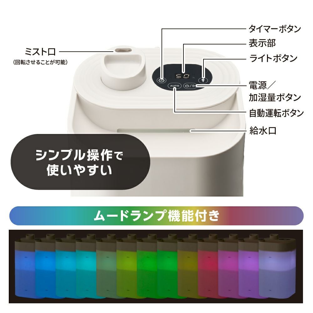 湿度センサー付 超音波加湿器 ホワイト KWA-262WH【KA】 | DOSHISHA Marche