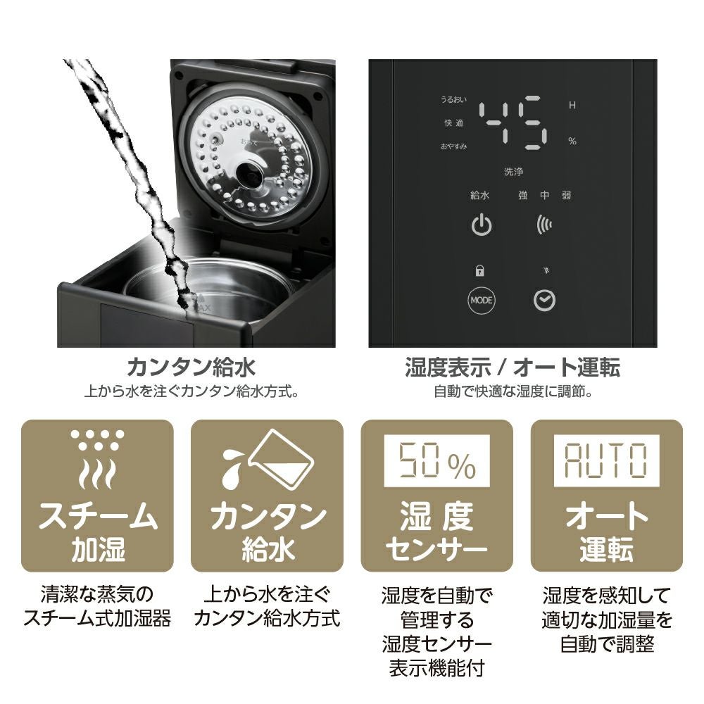 湿度センサー付きスチーム加湿器 ブラック KSA-501BK【KA】 | DOSHISHA