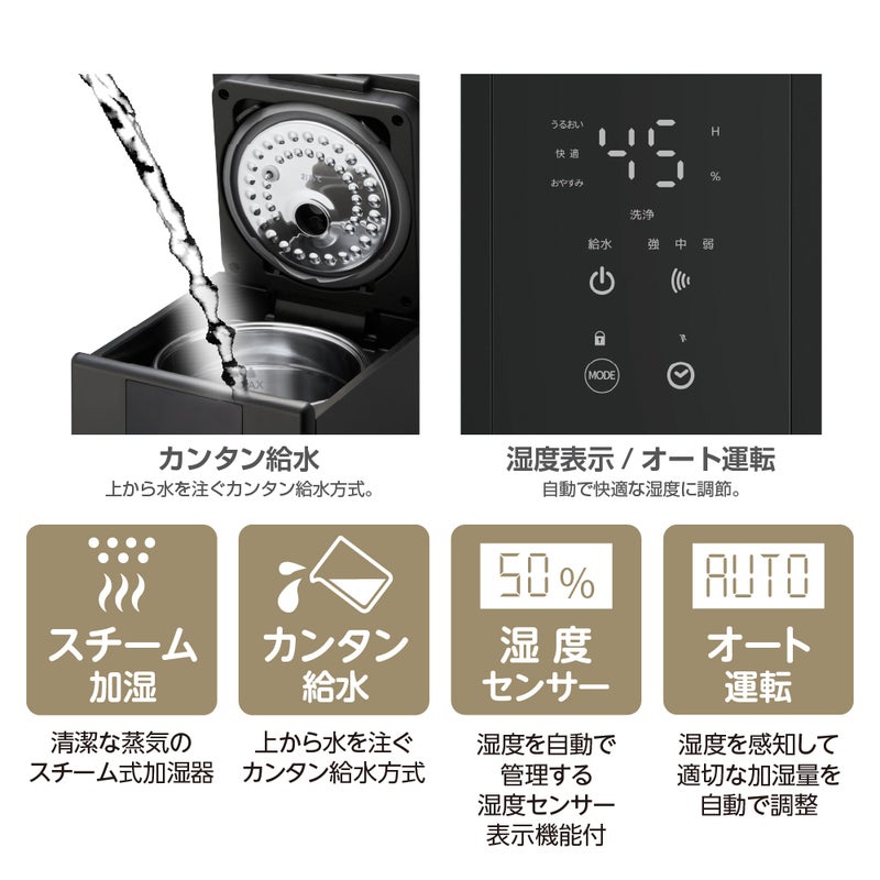 湿度センサー付きスチーム加湿器 ブラック KSA-501BK【KA】 | DOSHISHA 