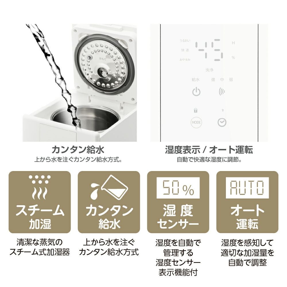 湿度センサー付き スチーム加湿器 ホワイト KSA-501WH【KA