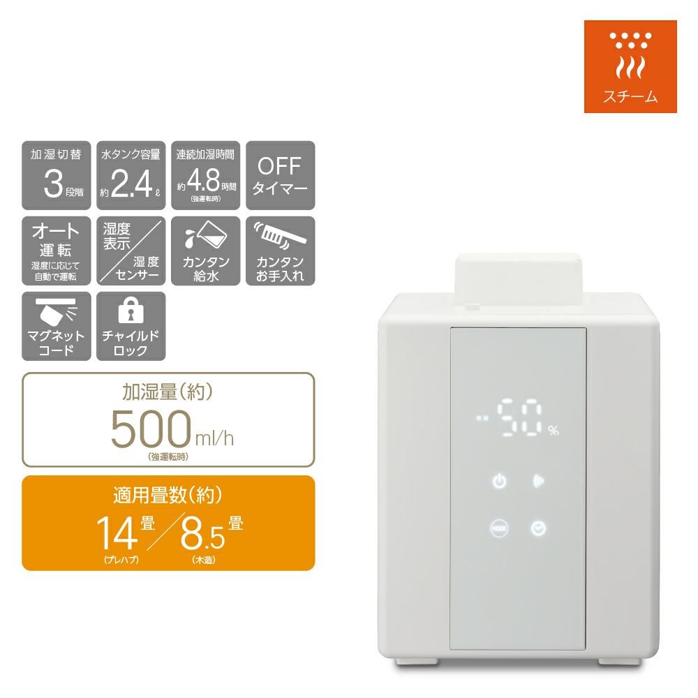 湿度センサー付き スチーム加湿器 ホワイト KSA-501WH【KA