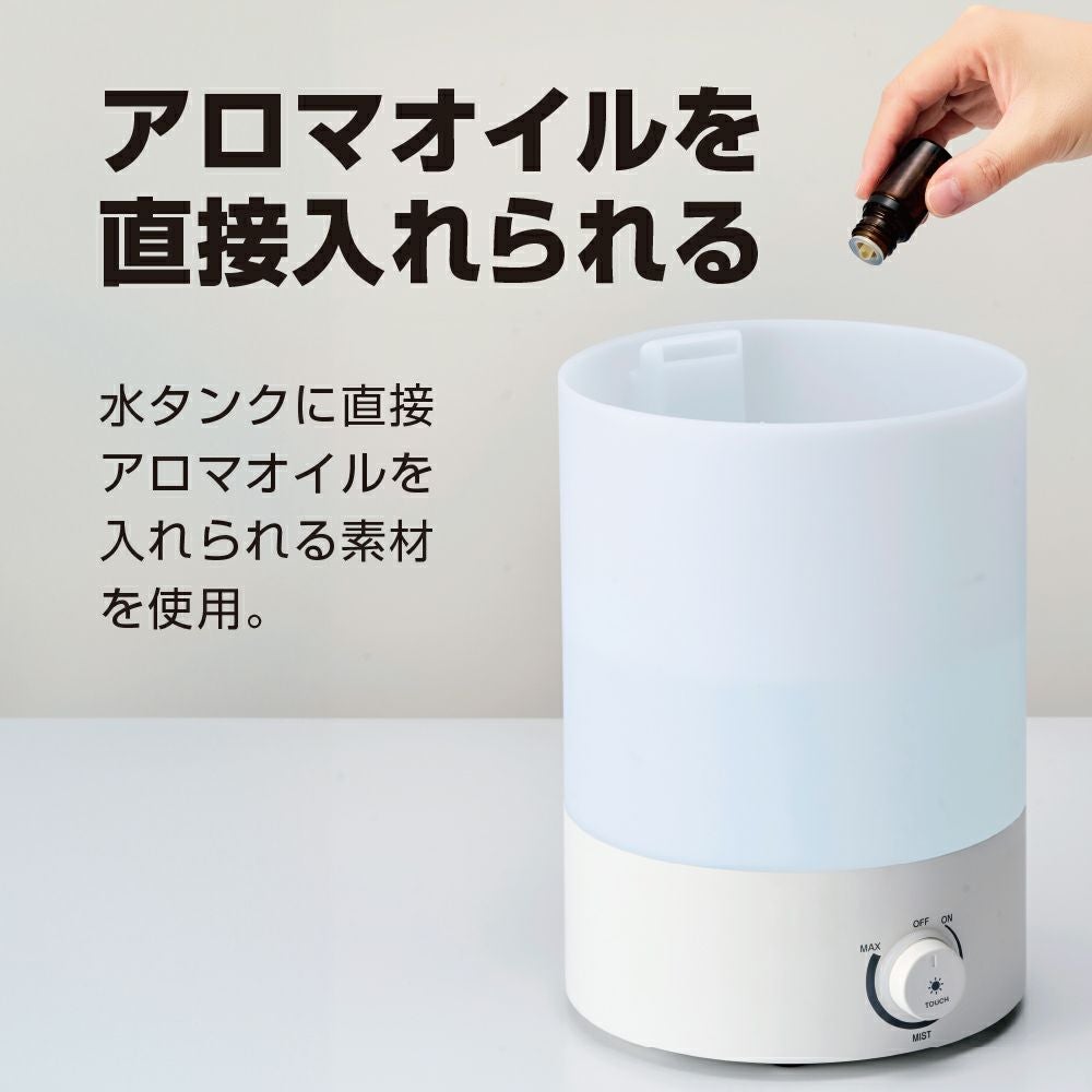 お手入れカンタン アロマ対応超音波式加湿器 ホワイト KWA-201WH【KA