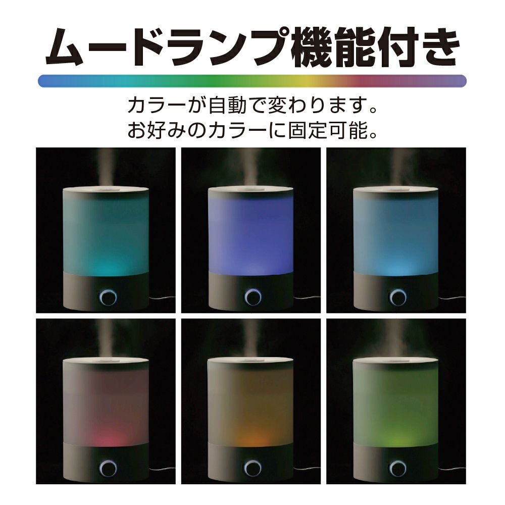 お手入れカンタン アロマ対応超音波式加湿器 ホワイト KWA-201WH【KA
