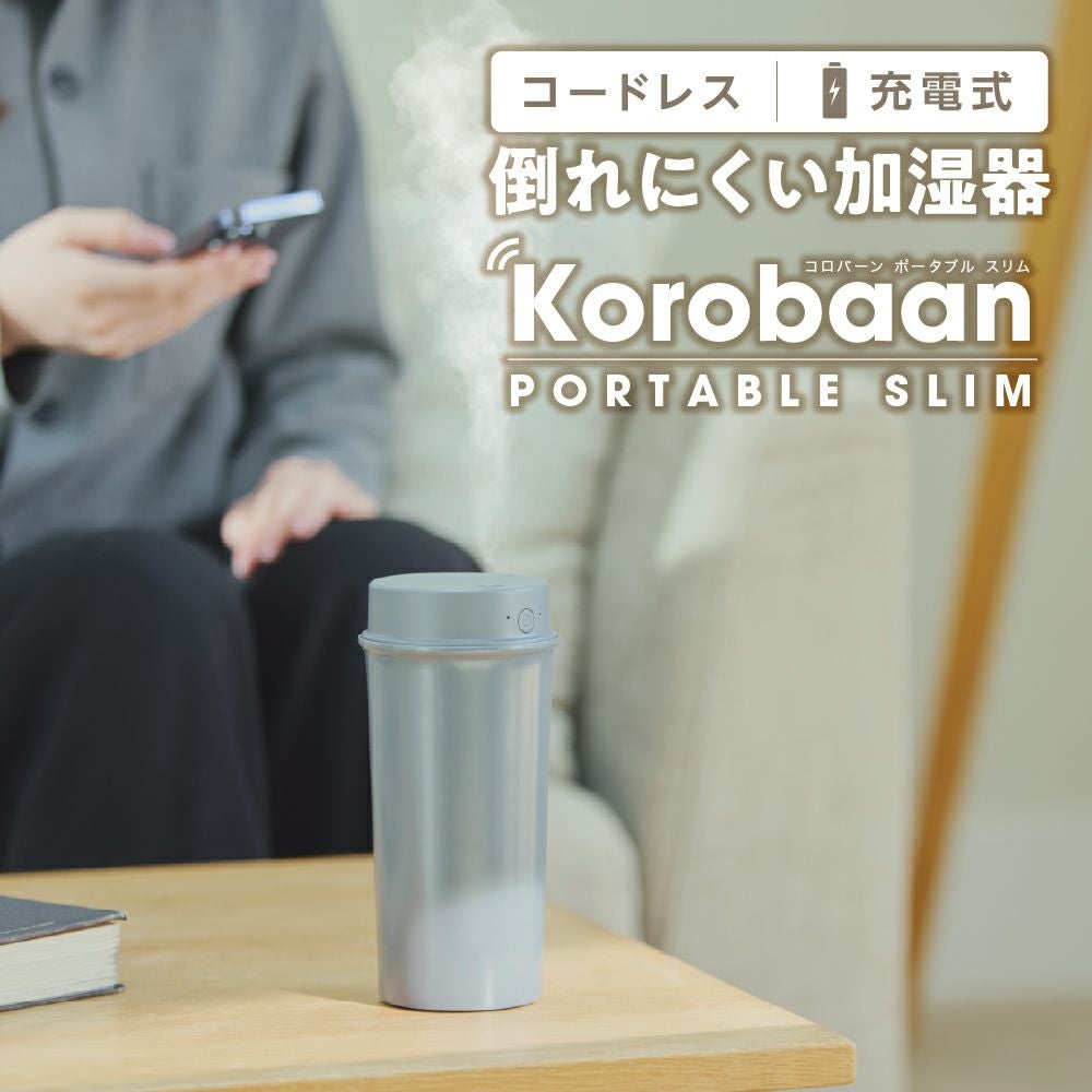 Korobaan (コロバーン) ポータブルスリム加湿器 グレー KWA-054BGY【KA