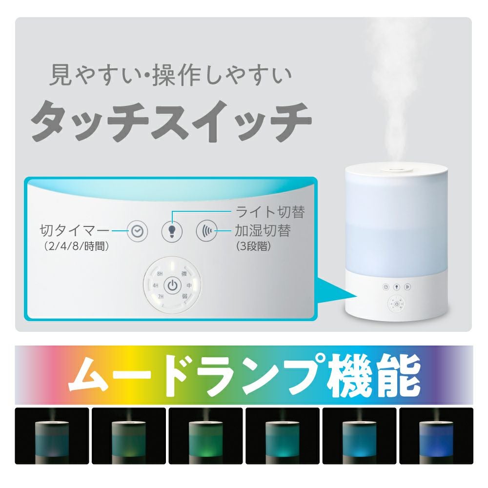 サーモカラーお手入れカンタン アロマ対応超音波式加湿器 ホワイト KWA