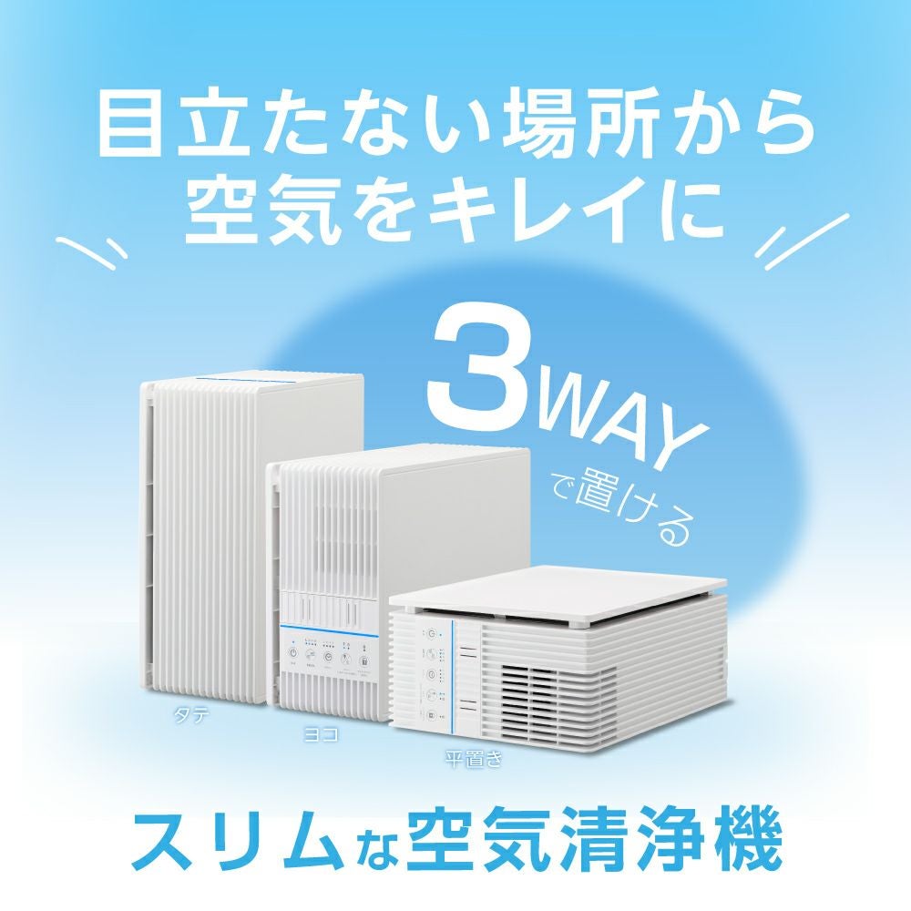 薄型空気清浄機 APA-081WH【KA】 | DOSHISHA Marche