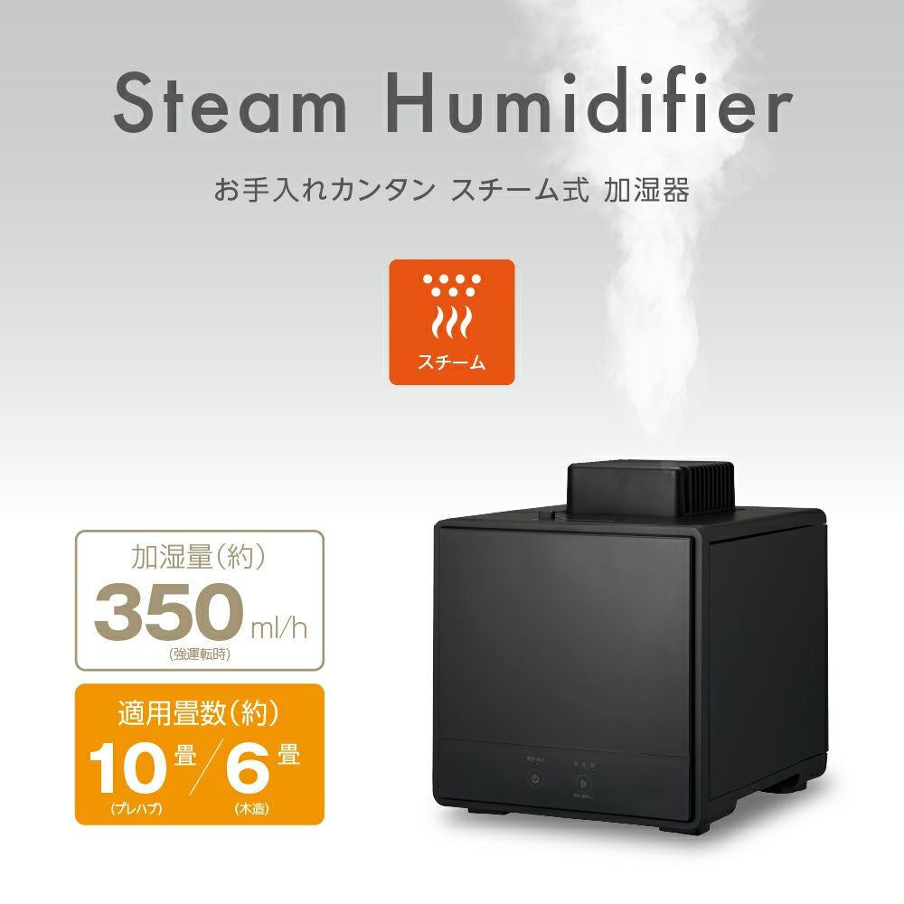 お手入れカンタンスチーム式加湿器 ブラック KSA-351BK【KA