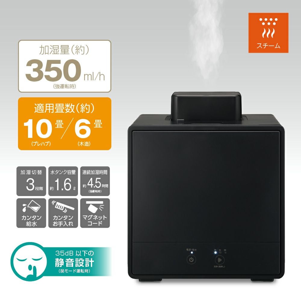 お手入れカンタンスチーム式加湿器 ブラック KSA-351BK【KA