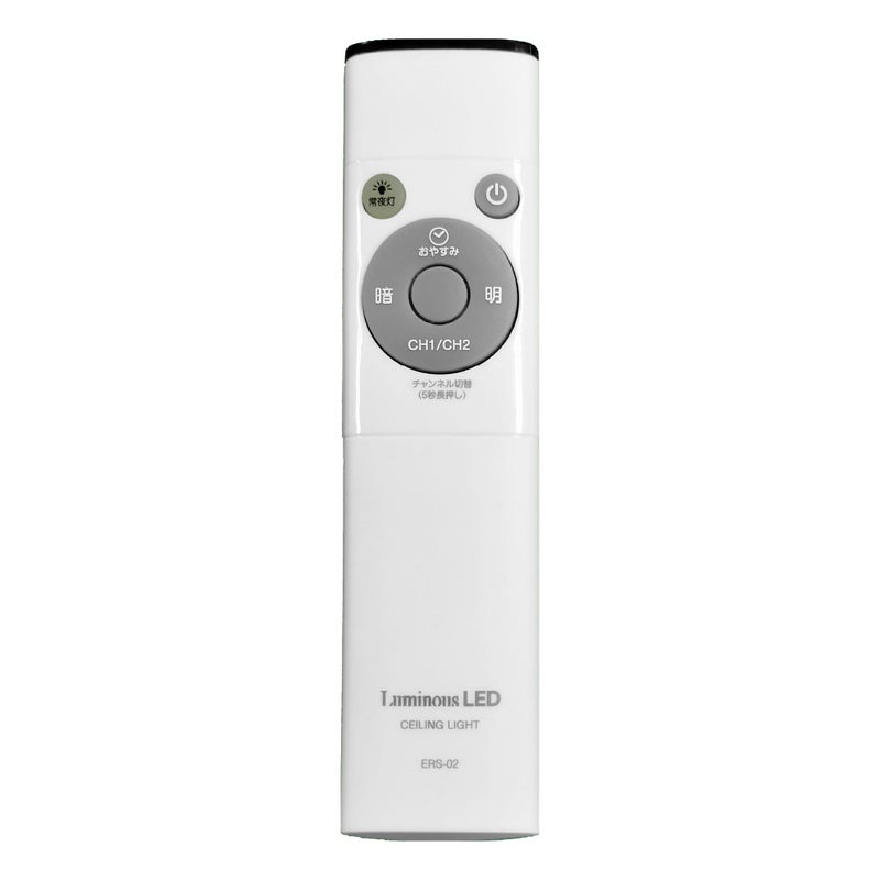 シーリングライト用リモコン RS-02・RS-01・RPT7代替品 ERS-02 1015610 