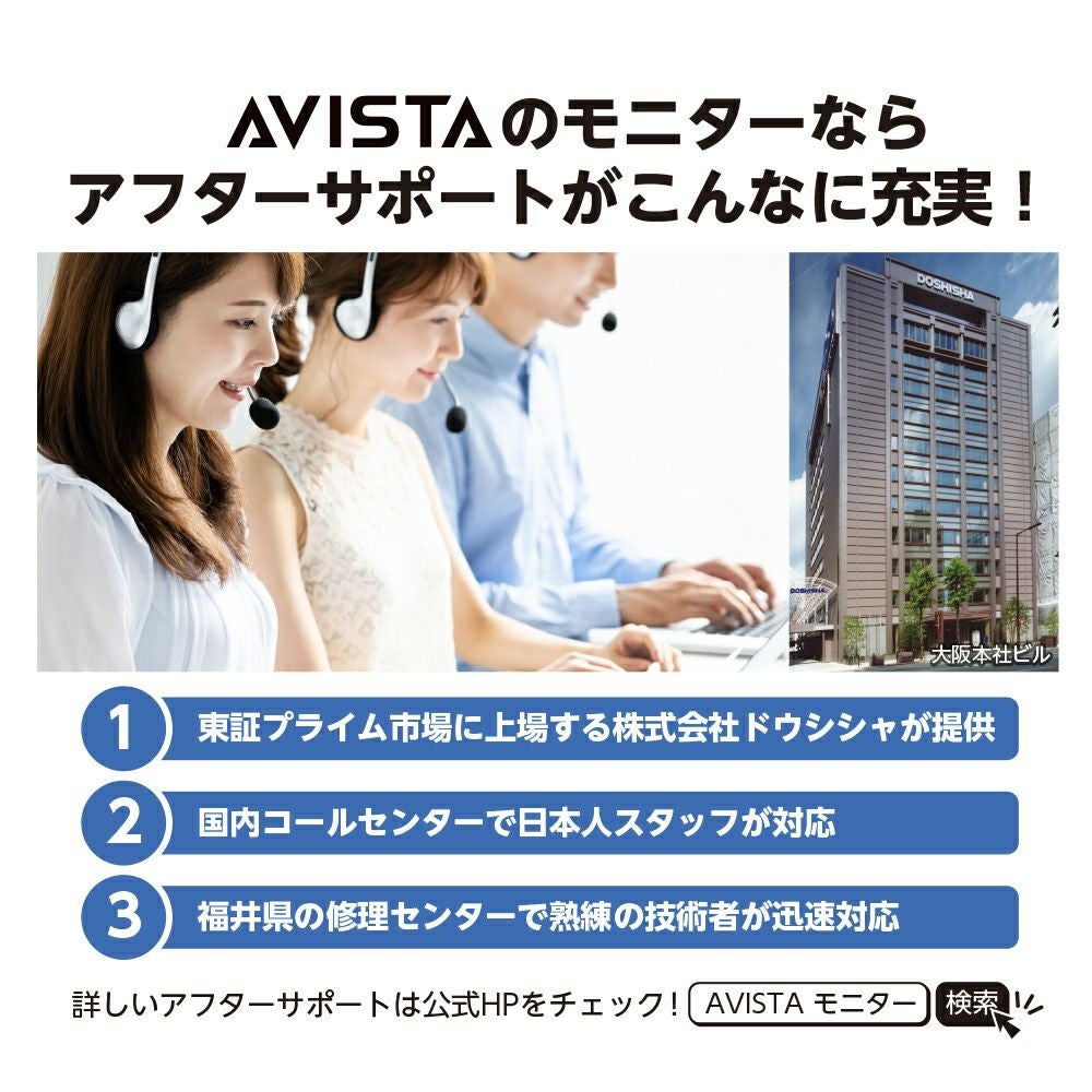 AVISTA(アビスタ) 24.5型 FHDゲーミングモニター DGF240SDB 【AVT