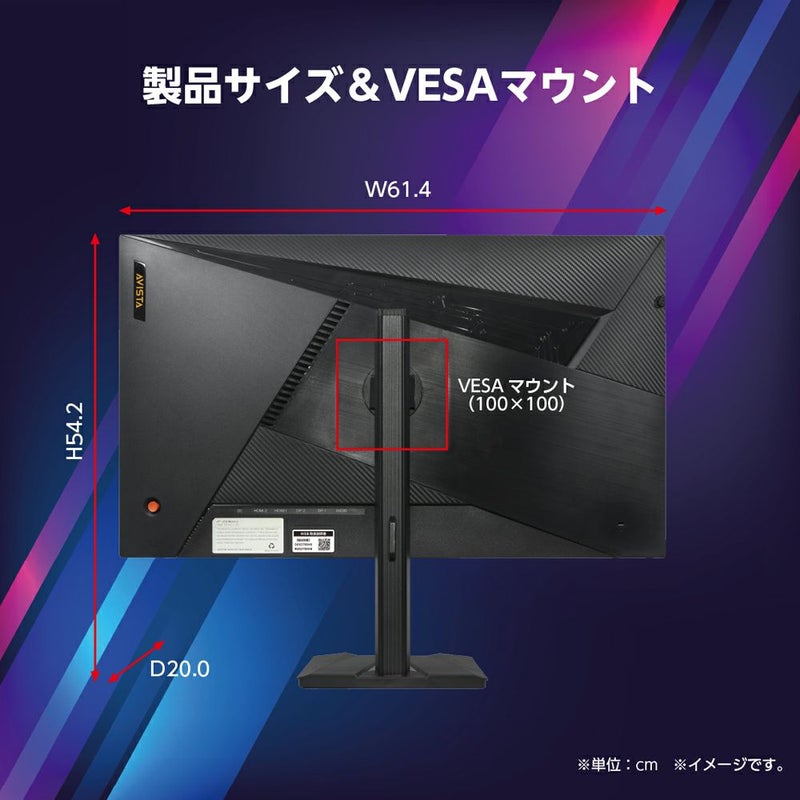 AVISTA(アビスタ) 27型 4K/UHDゲーミングモニター DGX270SHB 【AVT 