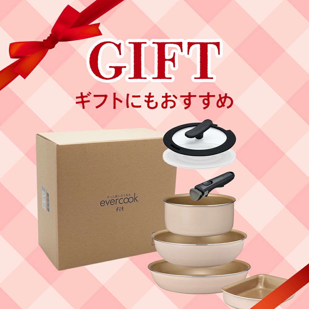 evercook fit (エバークック フィット) 着脱式 フライパン 7点セット