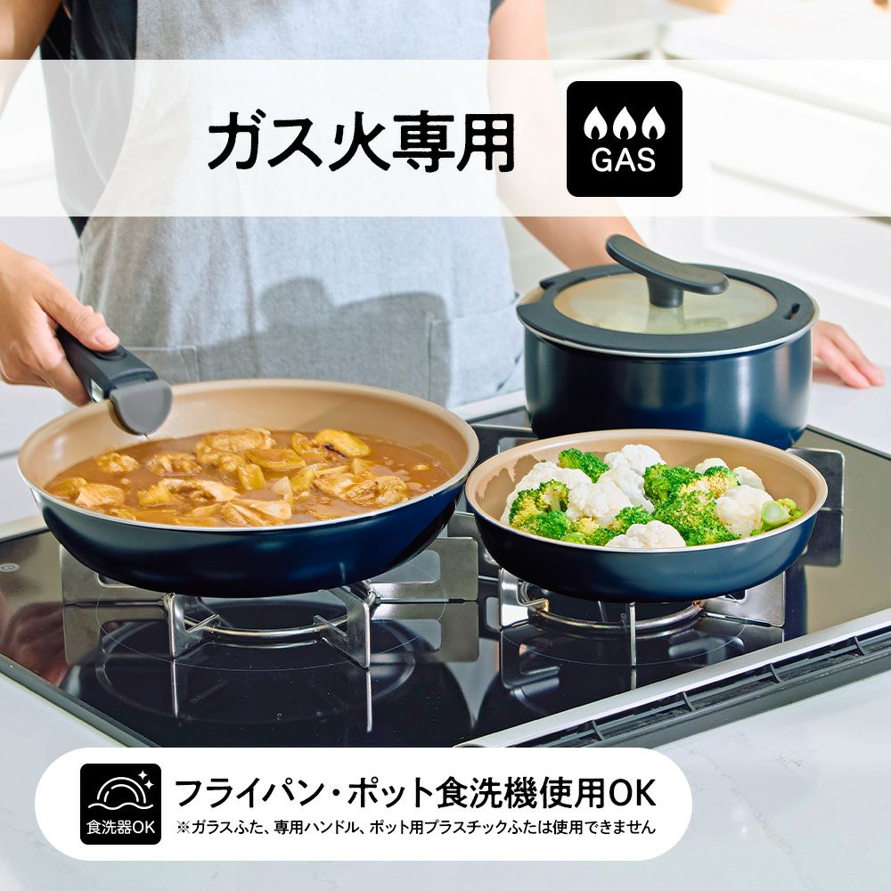 evercook fit (エバークック フィット) ガス火専用 着脱式 フライパン