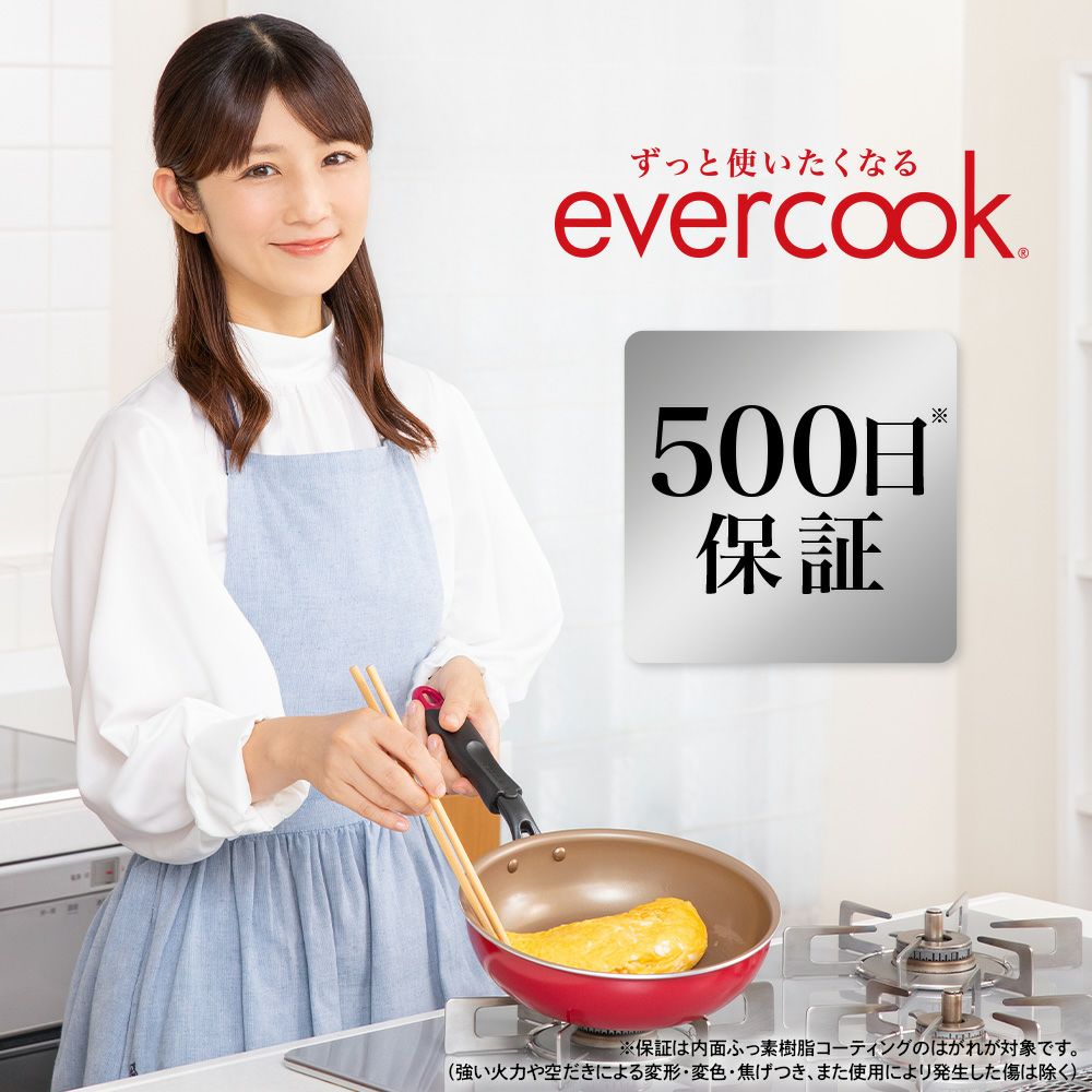 evercook fit (エバークック フィット) ガス火専用 着脱式 フライパン