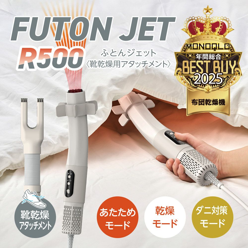 【新品・未使用】布団、衣類、靴乾燥機　ベージュ コンパクト衣類乾燥機 SY-158｜1台3役 布団 衣類 靴 布団乾燥機 乾燥機