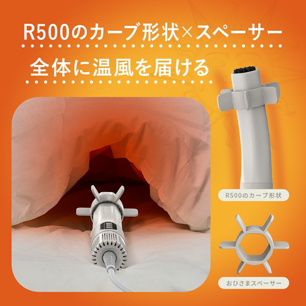 ふとんジェットR500 靴乾燥アタッチメント付き 布団乾燥機 ベージュ