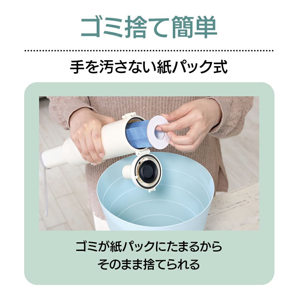 紙パック式軽量掃除機 MAGIC LIGHT II クリーム DSV-025PCR【KA