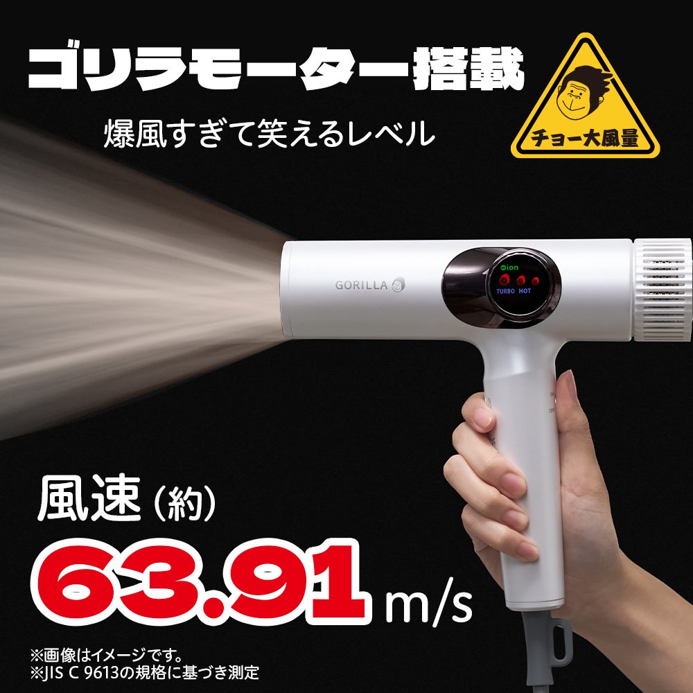ゴリラのひとふき ヘアドライヤー　ホワイト 楽天市場】ドライヤー 大風量 速乾 【特典付き】ヘアドライヤー