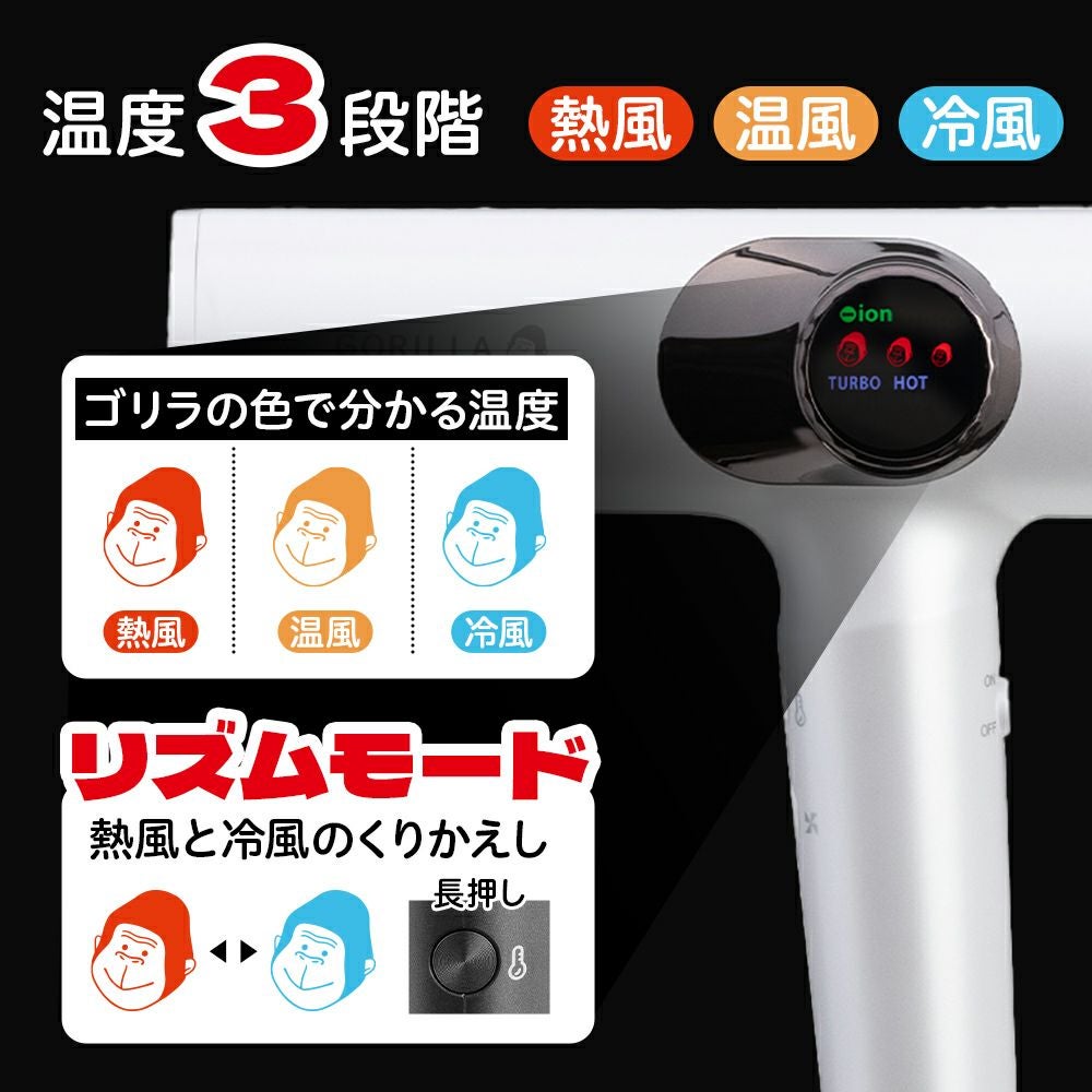 ゴリラのひとふき ホワイト GRD-2501WH【KA】 | DOSHISHA Marche