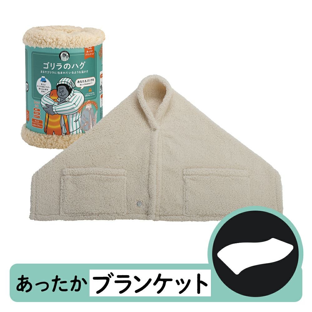 ゴリラのひとねむり グレー GRPL5070GY【HO】 | DOSHISHA Marche