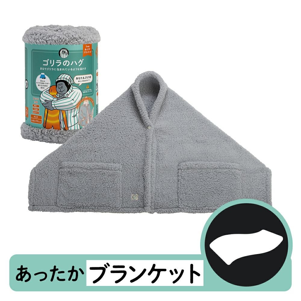 ◇大決算◇ゴリラのハグ グレー GRS60170GY【HO】 | DOSHISHA Marche
