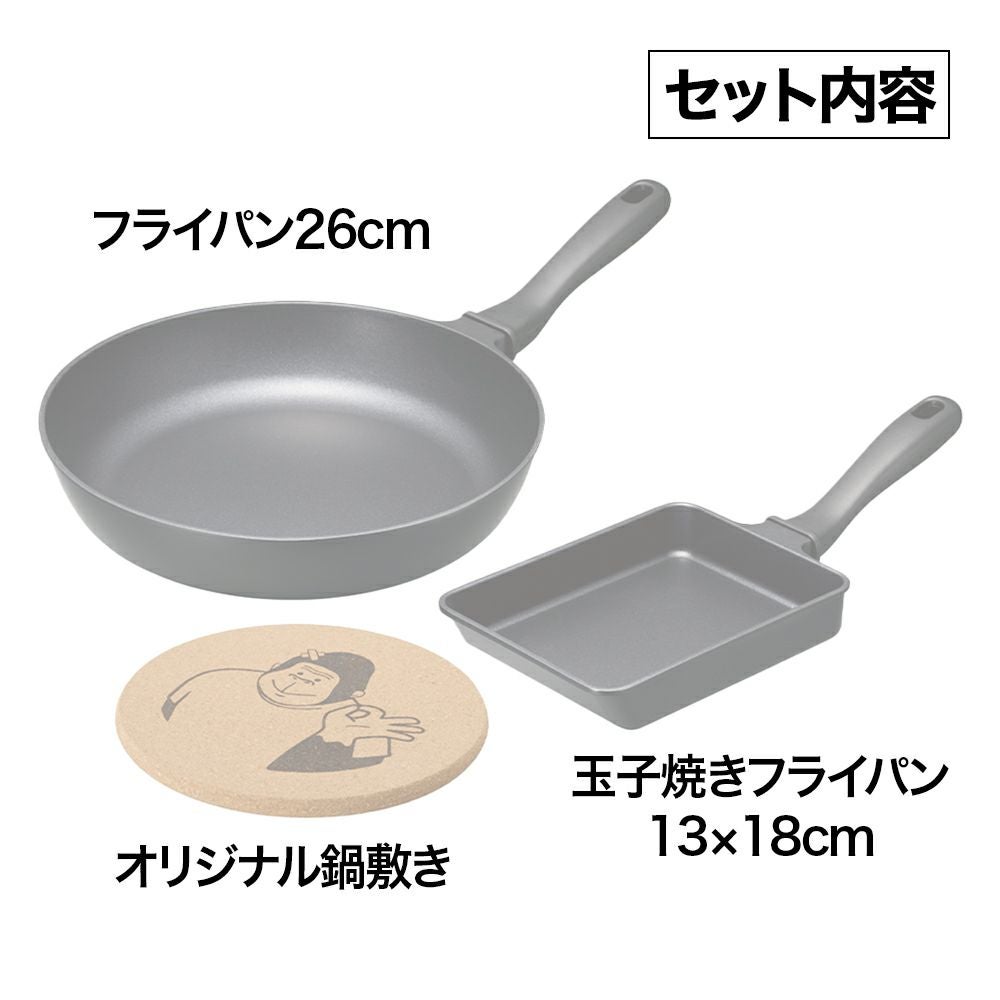 ゴリラのひとつまみ ガス火専用 3点セット GRFP1326BK【HO