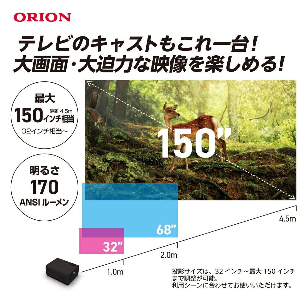 ORION(オリオン) チューナー内蔵 スマートプロジェクター OP-3001G