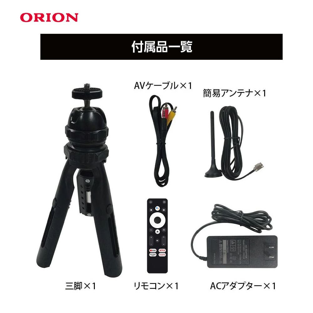 ORION(オリオン) チューナー内蔵 スマートプロジェクター OP-3001G