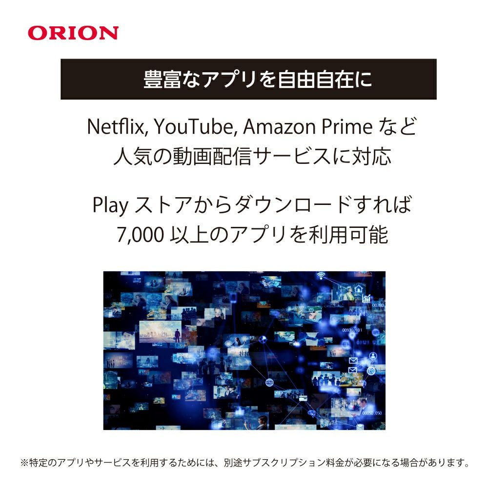 ORION(オリオン) チューナー内蔵 スマートプロジェクター OP-3001G