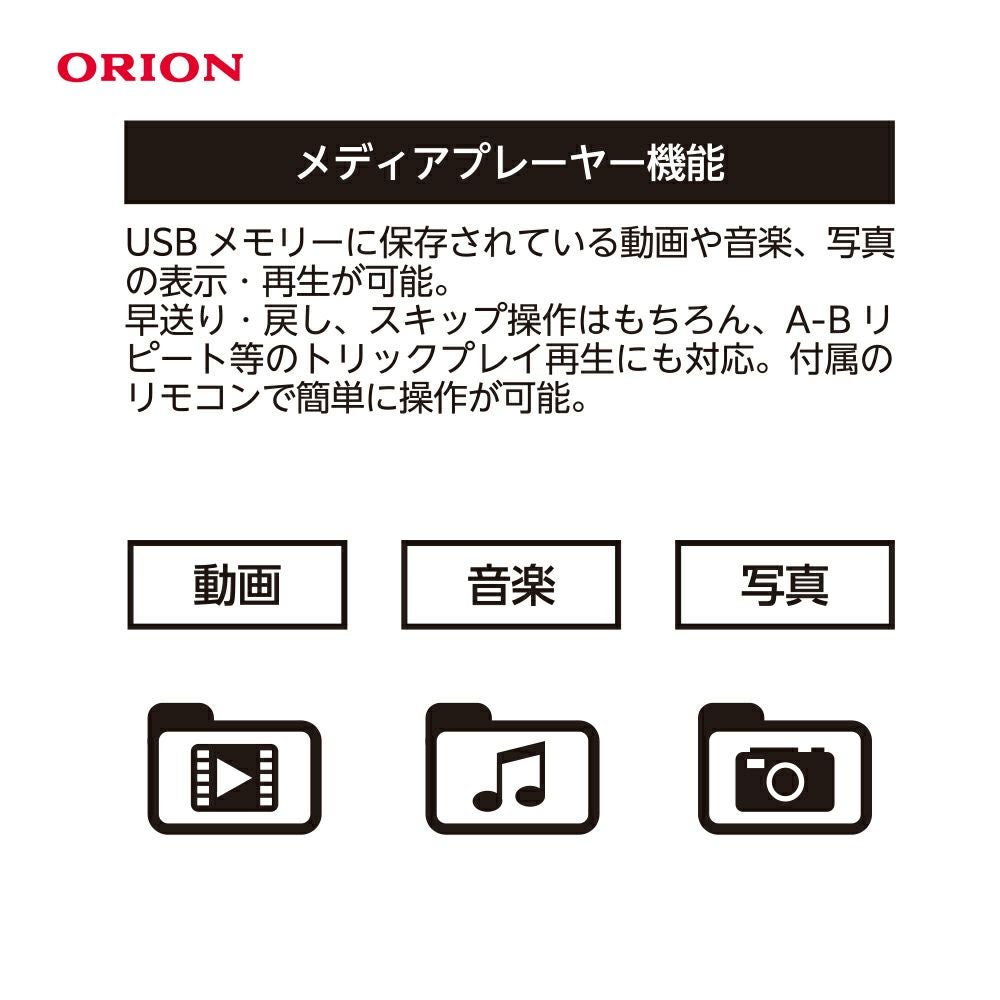 ORION(オリオン) チューナー内蔵 スマートプロジェクター OP-3001G