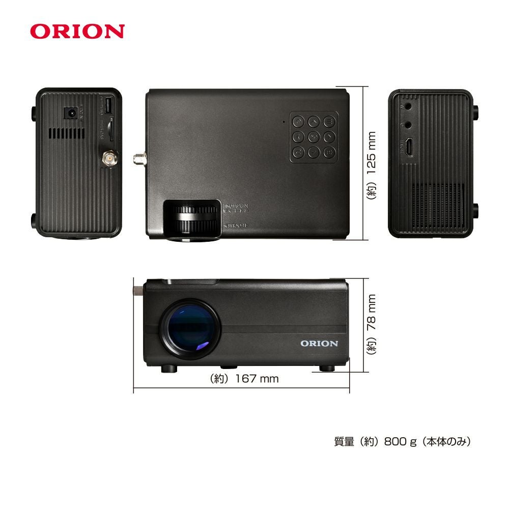 ORION(オリオン) チューナー内蔵 スマートプロジェクター OP-3001G