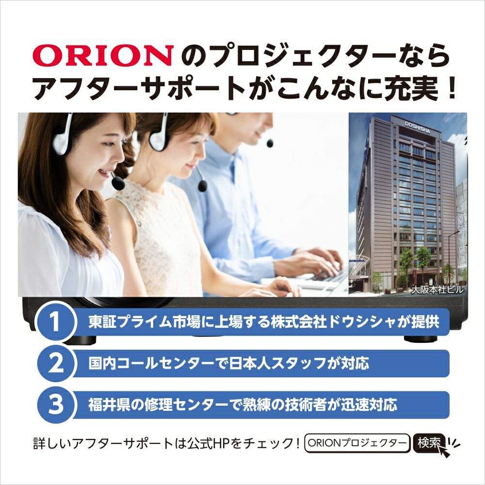 ORION(オリオン) チューナー内蔵 スマートプロジェクター OP-3001G