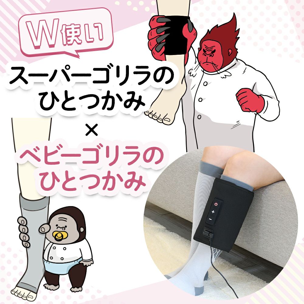 ◇大決算◇スーパーゴリラの親子セット SGO-2501【KA】 | DOSHISHA Marche