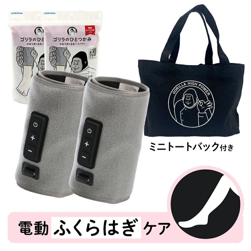 ゴリラのひとつかみ グレー 2個セット ミニトートバッグ付き GRFGY2 