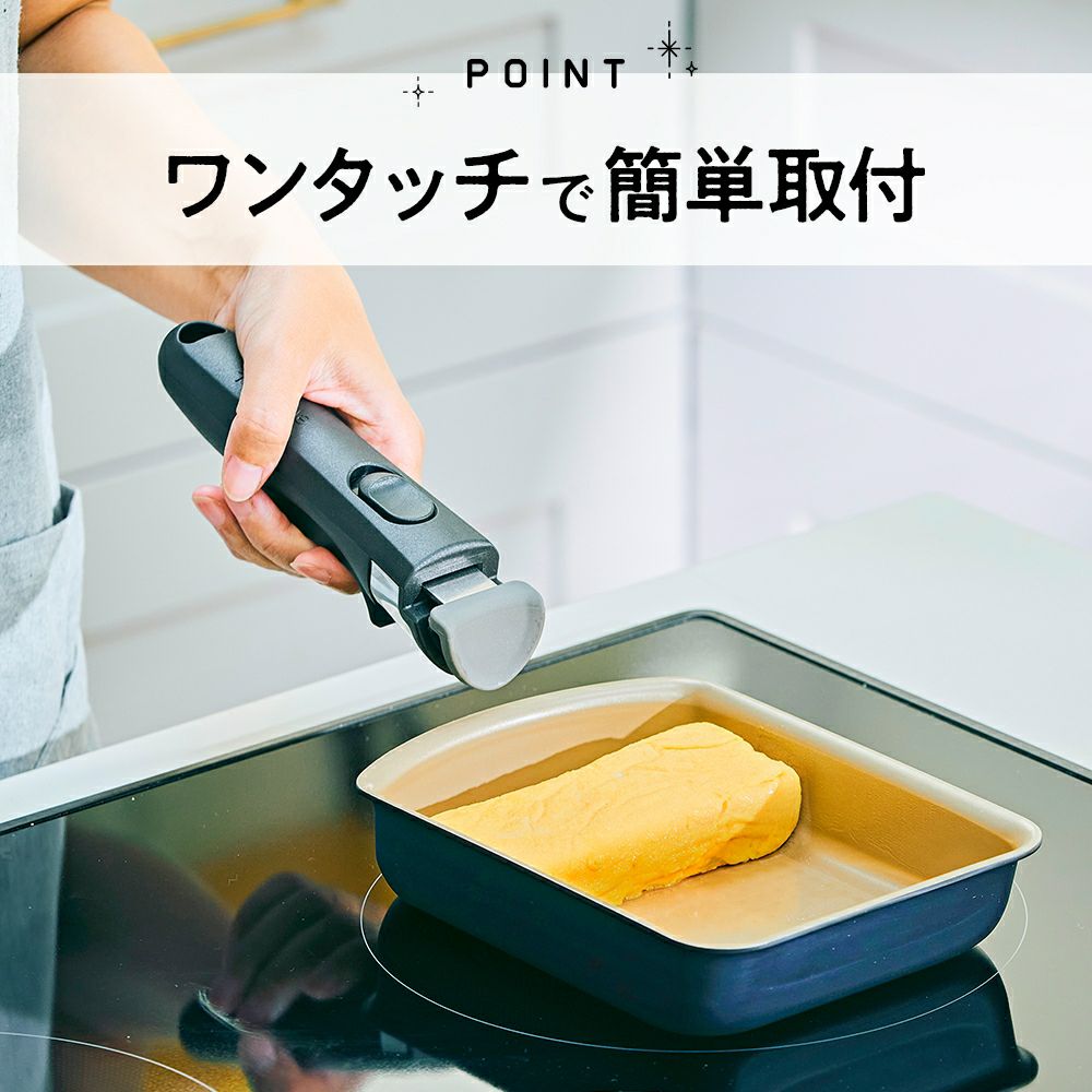 evercook fit (エバークック フィット) 着脱式 専用ハンドル ミニ