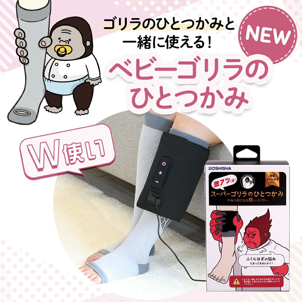 ベビーゴリラのひとつかみ(つま先なし) レッグ グレー フリーサイズ