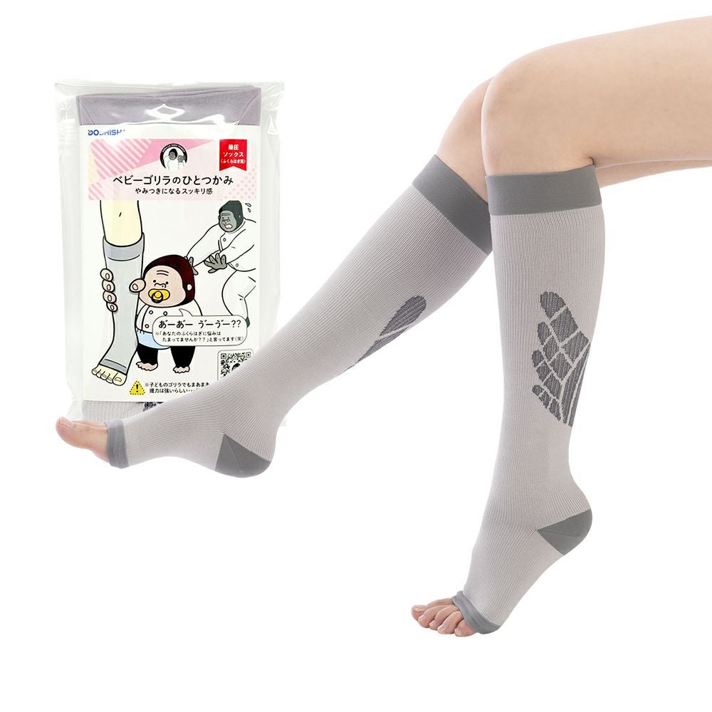 ベビーゴリラのひとつかみ(つま先なし) レッグ グレー フリーサイズ