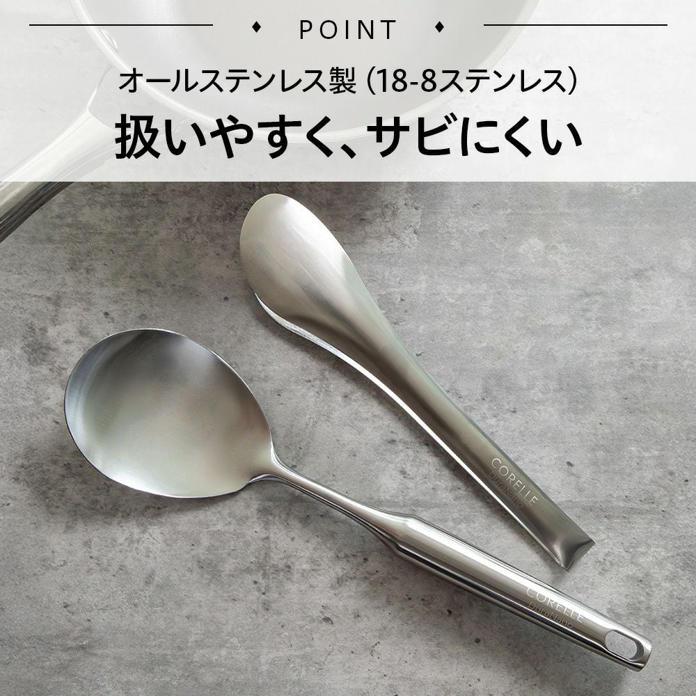 CORELLE(コレール) キッチンツール スプーン トング 2点セット
