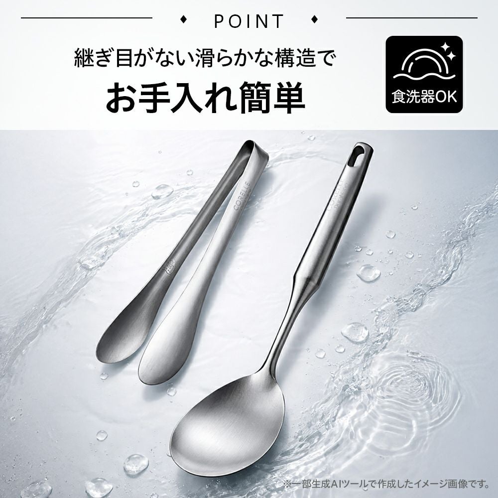 CORELLE(コレール) キッチンツール スプーン トング 2点セット