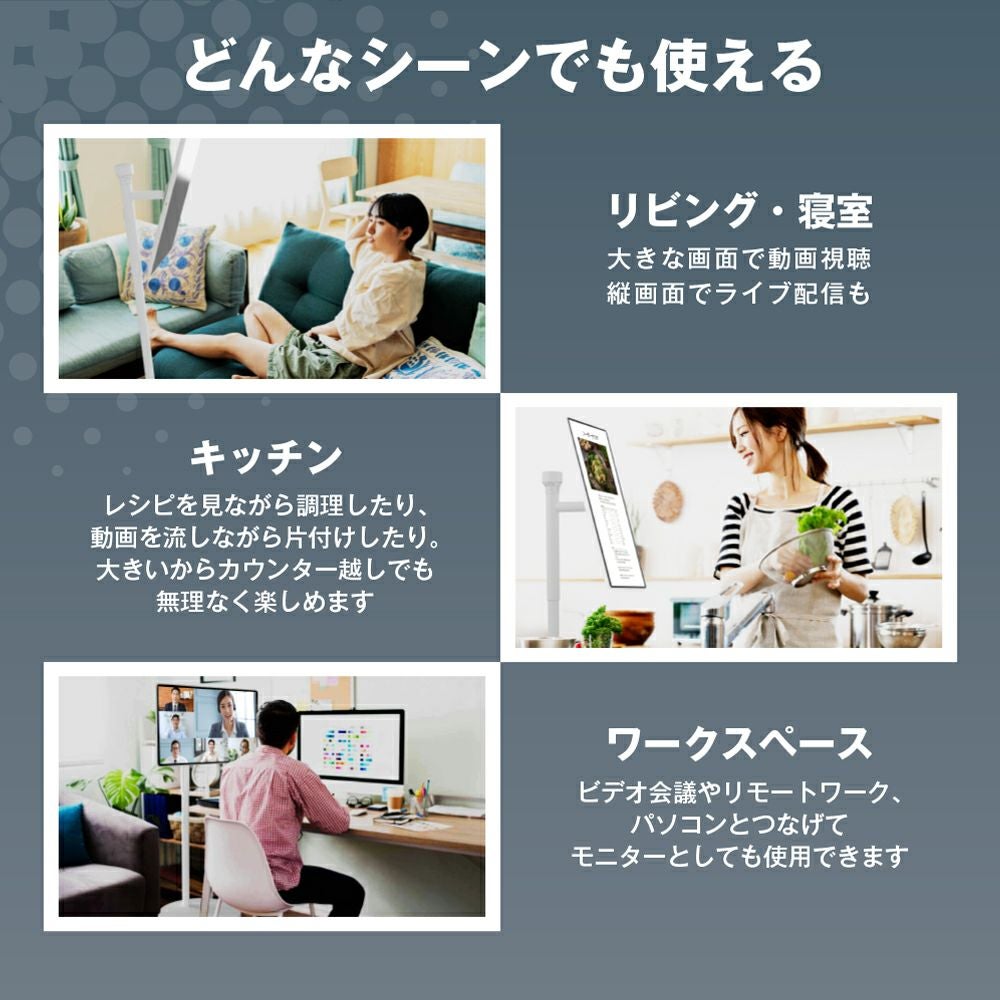 ◇夏涼◇ドでかPad 27インチ 移動式モニター Andoroid タブレット 大