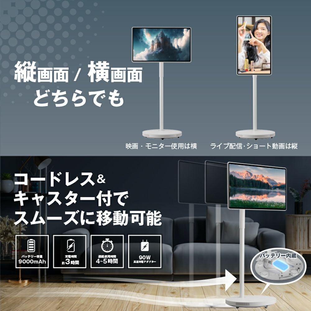 ドでかPad 27インチ 移動式モニター Andoroid タブレット 大画面 KFD