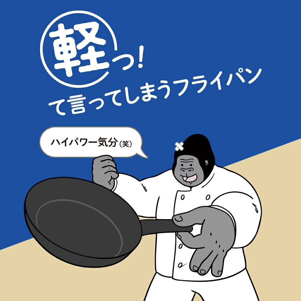ゴリラのひとつまみ IH対応 フライパン 28cm GRFPIH28BK【HO