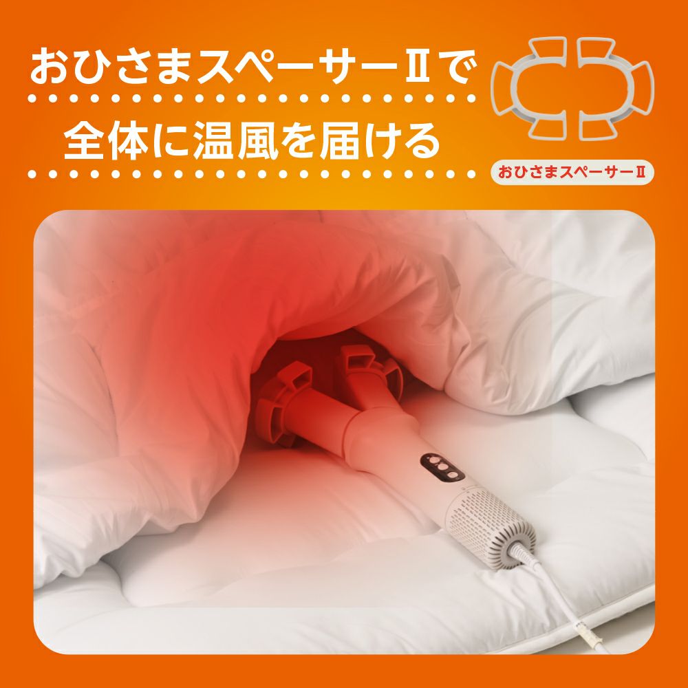 ふとんジェット ダブルブロー 布団乾燥機 HKB-081【KA】 | DOSHISHA Marche