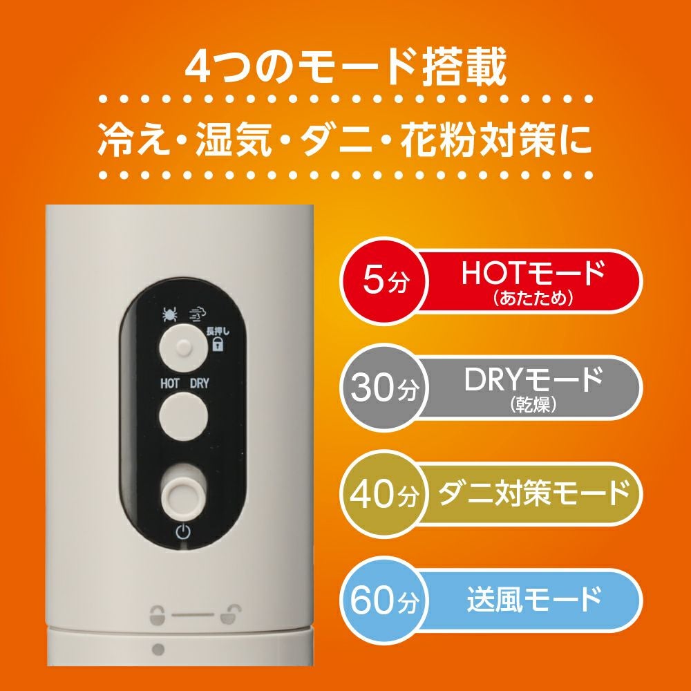 ふとんジェット ダブルブロー 布団乾燥機 HKB-081【KA】 | DOSHISHA Marche