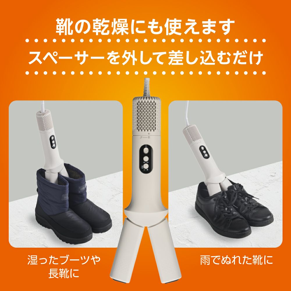 ふとんジェット ダブルブロー 布団乾燥機 HKB-081【KA】 | DOSHISHA Marche