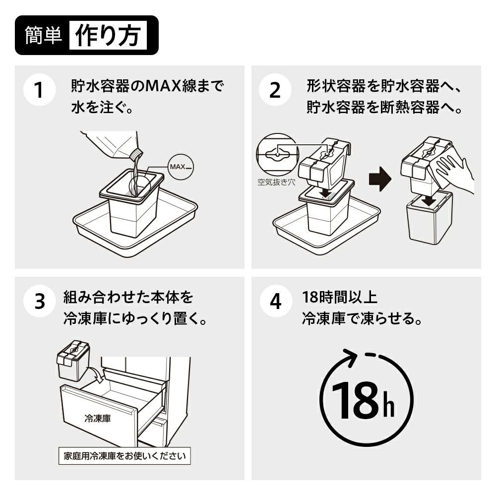 透明まる氷 1個 製氷器 DCI-B61 【HO】 | DOSHISHA Marche